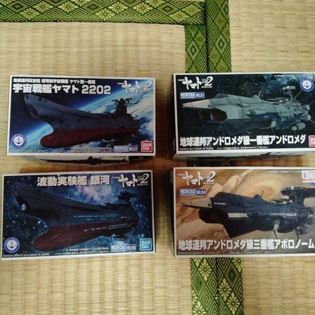 宇宙戦艦ヤマト2202 愛の戦士たち メカコレクション 4個セット 宇宙戦艦ヤマト2202 愛の戦士たち」 メカコレクション（4セット